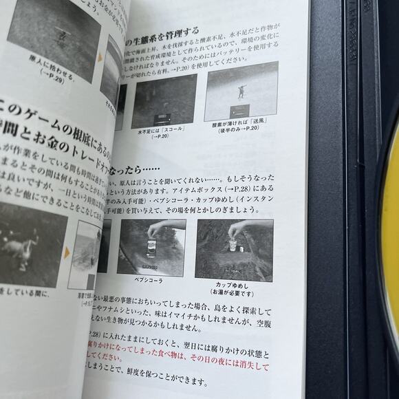 Seaman 2 PS2 CIB Big Box Japan Version with Special Controller / MIC Japanese - Picture 11 of 13